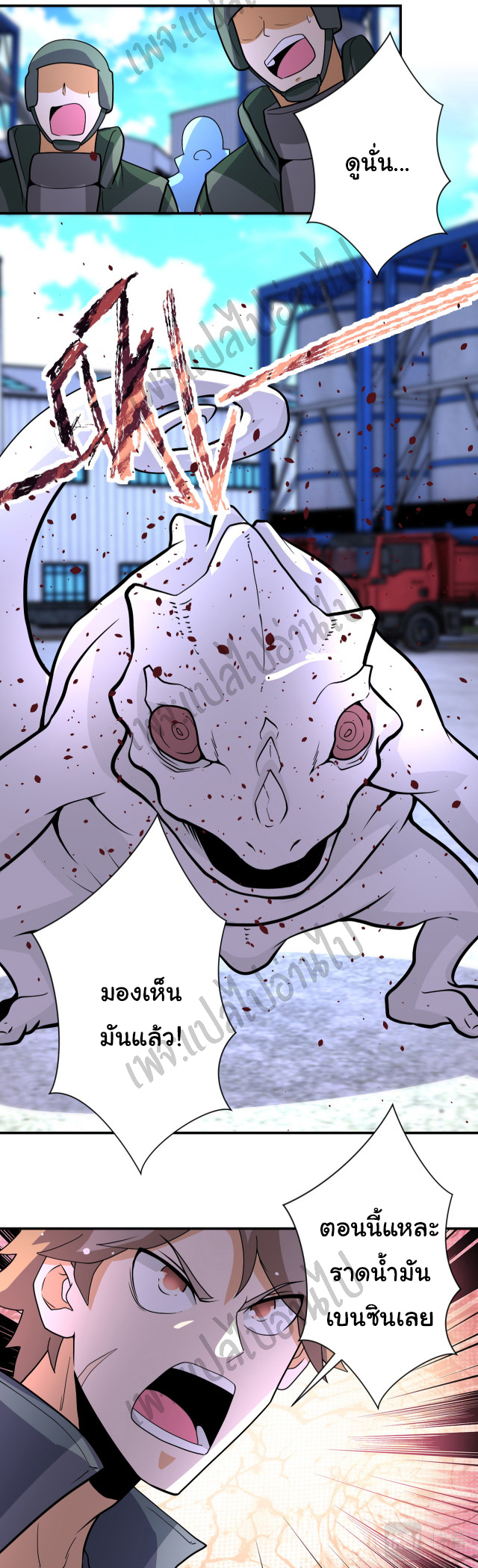 Apocalyptic Super System ตอนที่ 210 หน้า 12