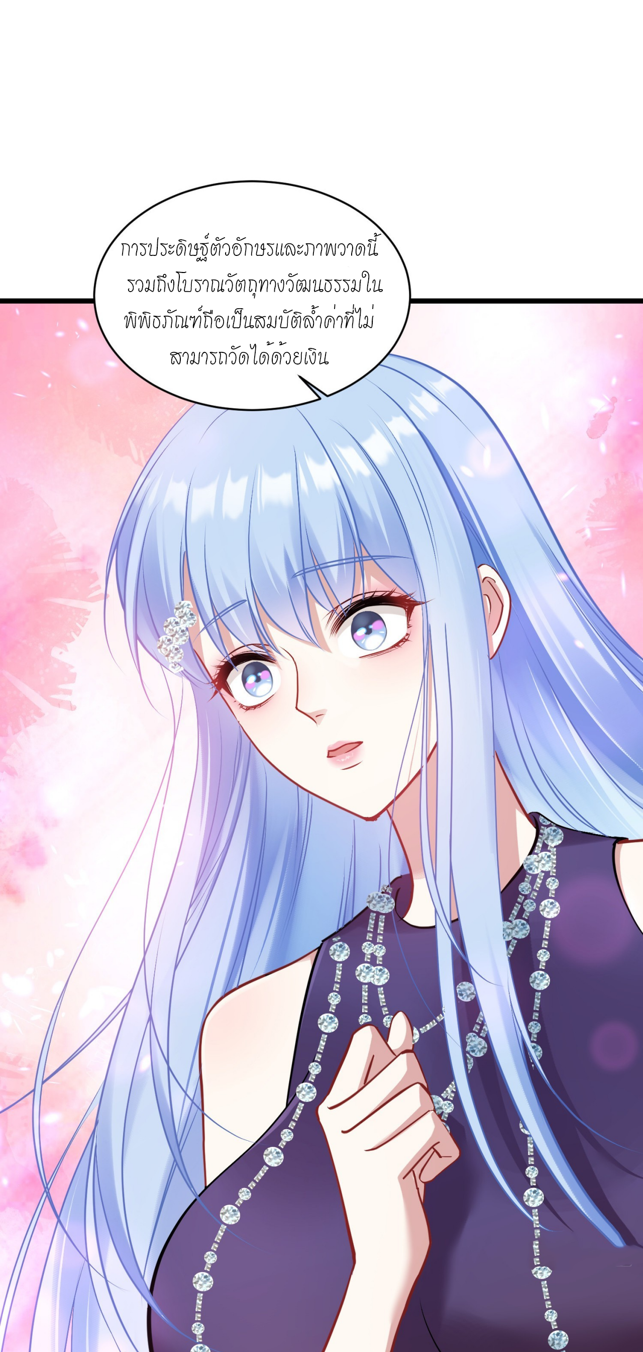 ผมไปเกาะสาวสวยกิน, แต่ตอนนี้ฉันเป็นคนร่ำรวยแล้ว~ ตอนที่ 14 หน้า 29