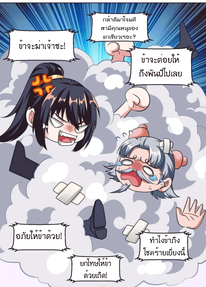 One Step Toward Freedom ตอนที่ 133 หน้า 9
