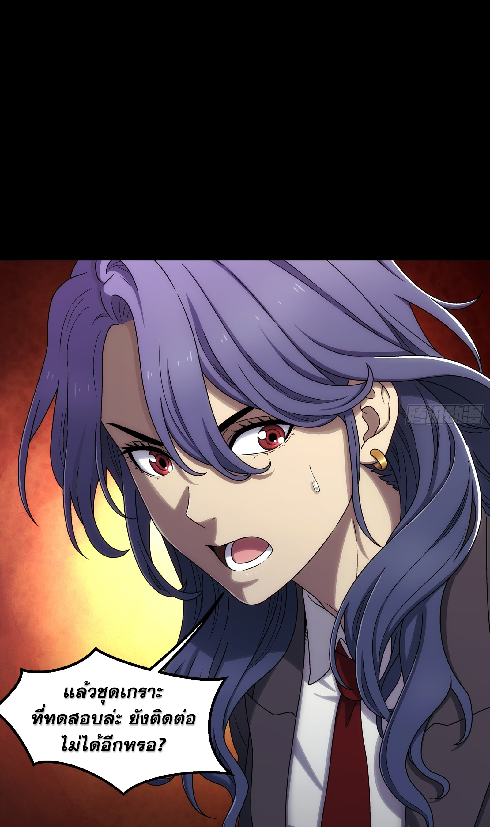 Steel Covenant ตอนที่ 7 หน้า 46