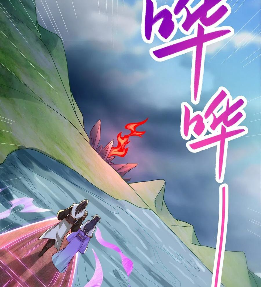 (ชนจีน) Dragon Master (จูหมิง นักรบเซียนมังกร) ตอนที่ 102 หน้า 33