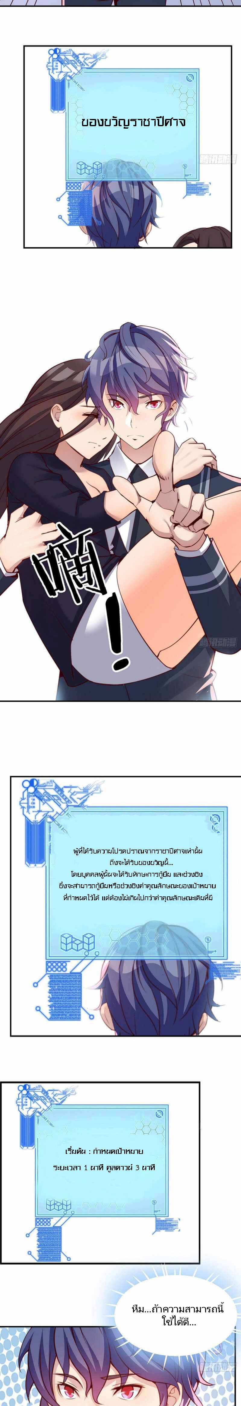 ฉันจะไม่พลาดโอกาสจากสิ่งใดไป หากความเร็วของฉันมันมีมากพอ ตอนที่ 8 หน้า 12