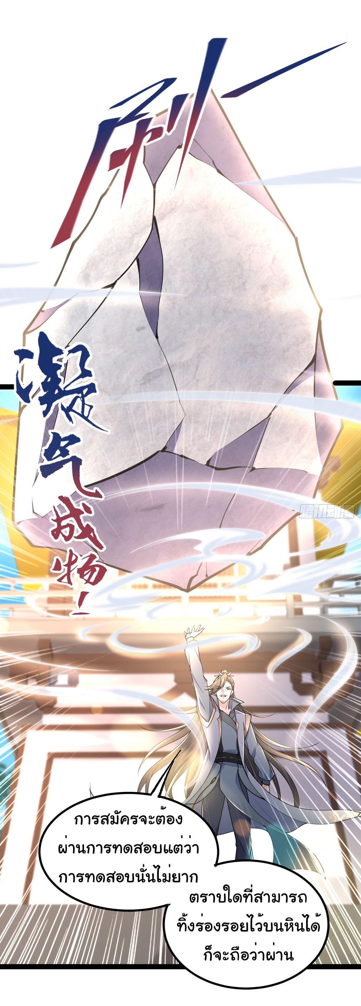 My Seven Sisters Are Peerless พี่สาวทั้ง 7 ของฉันไ่ม่มีใครเทียบได้! ตอนที่ 13 หน้า 14