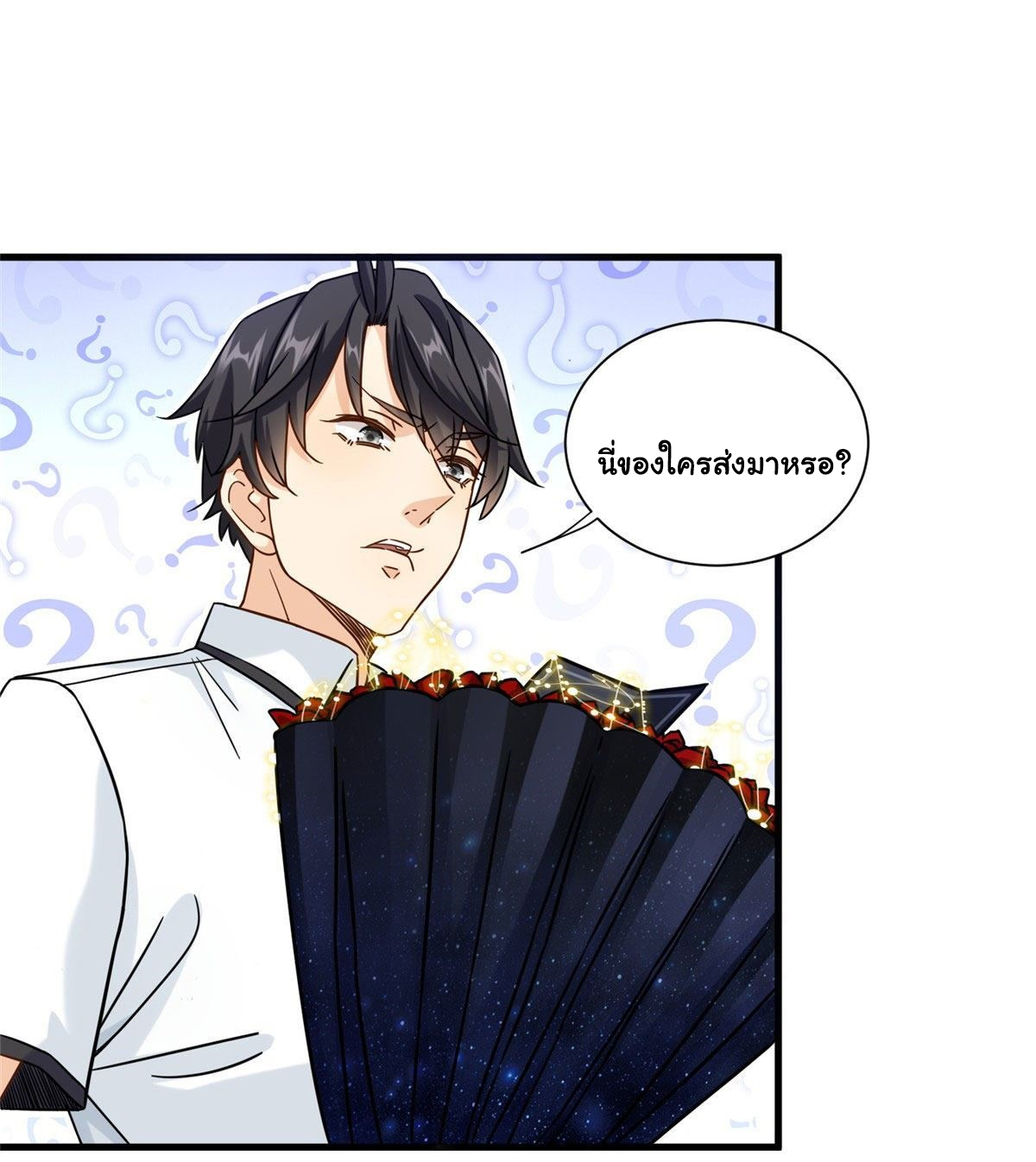 The new best all-rounder  ผู้แข็งแกร่งรอบด้าน ตอนที่ 47 หน้า 20