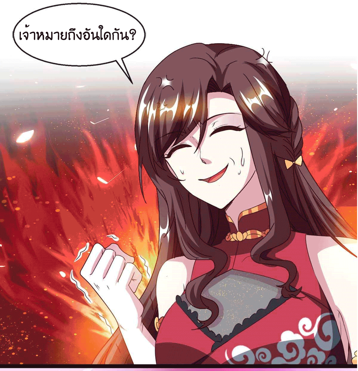 One Step Toward Freedom ตอนที่ 151 หน้า 9