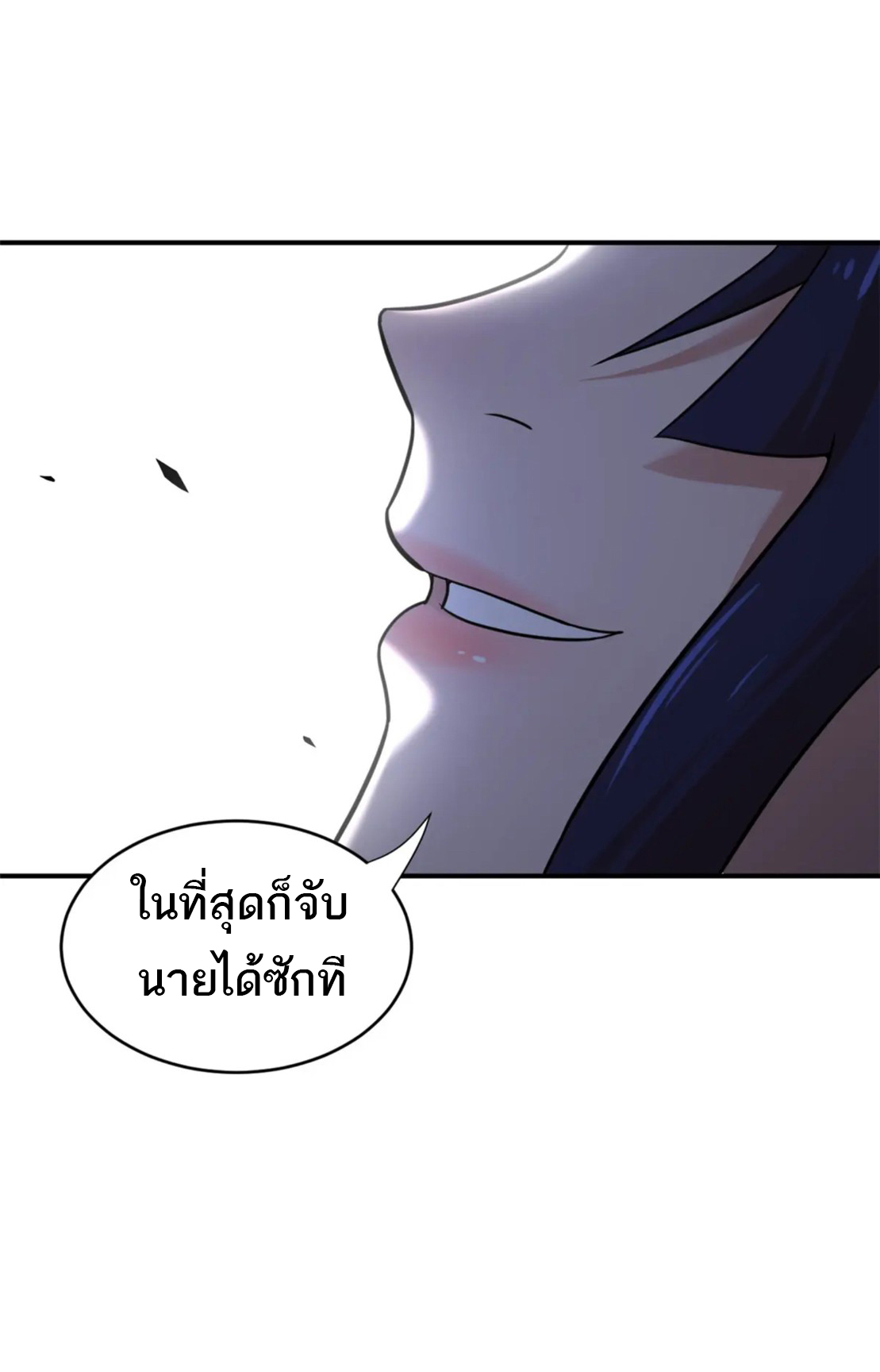 โคตรเทพร้านสัตว์อสูร ตอนที่ 85 หน้า 29