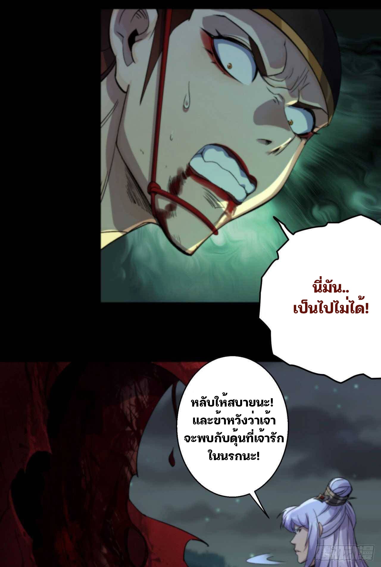 มหาปราชญ์ผู้ยิ่งใหญ่ ตอนที่ 16 หน้า 50