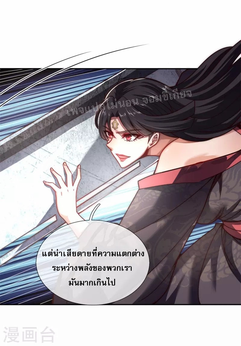 การกลับมาของเทพอสูร ตอนที่ 12 หน้า 12