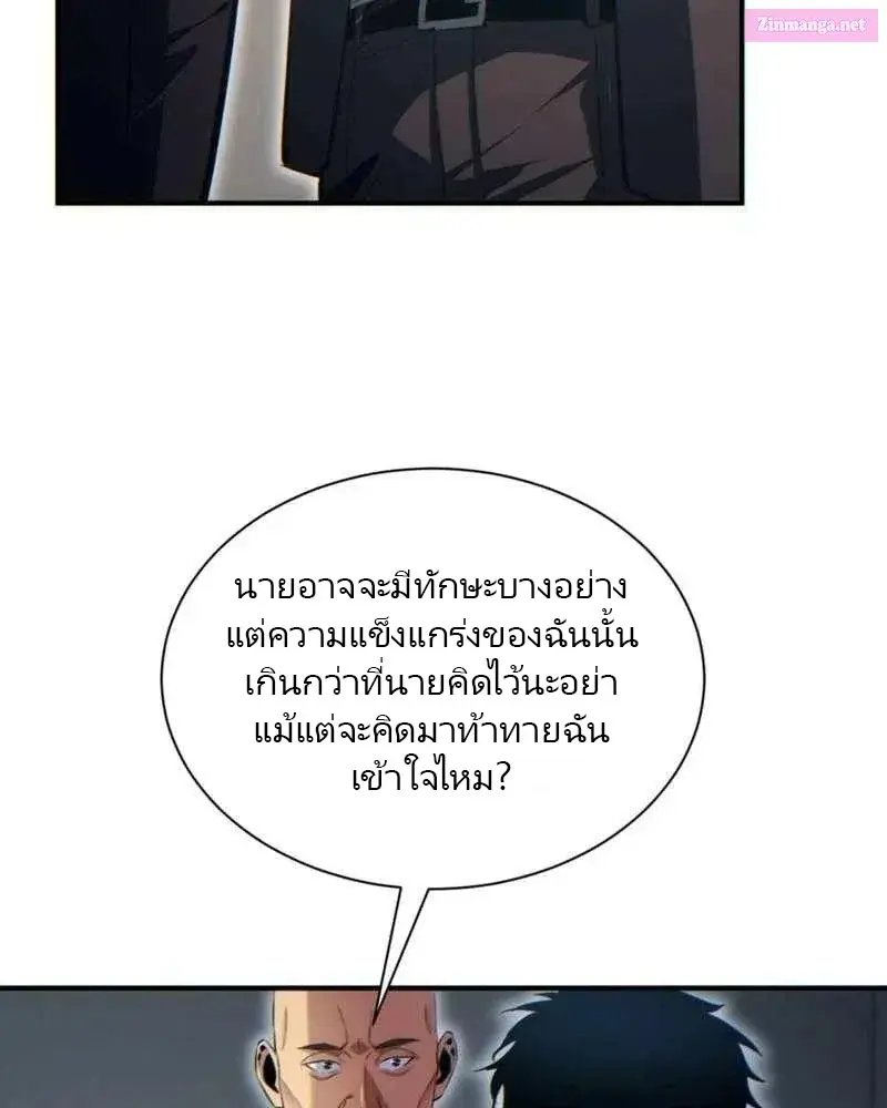 เกิดใหม่วันสิ้นโลก  (Rebirth In The End Times: I Reached The Top By Opening Boxes) ตอนที่ 38 หน้า 88