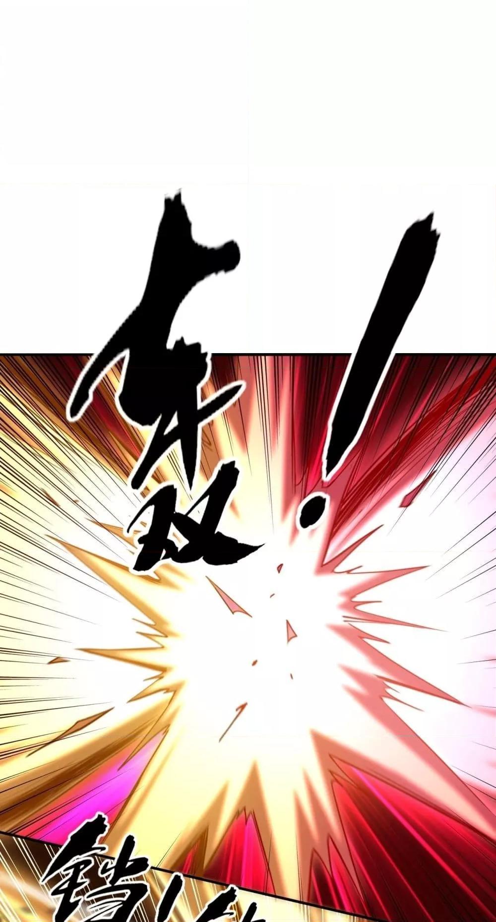 สิบมหาจักรพรรดิล้วนเป็นศิษย์ข้า ตอนที่ 10 หน้า 2