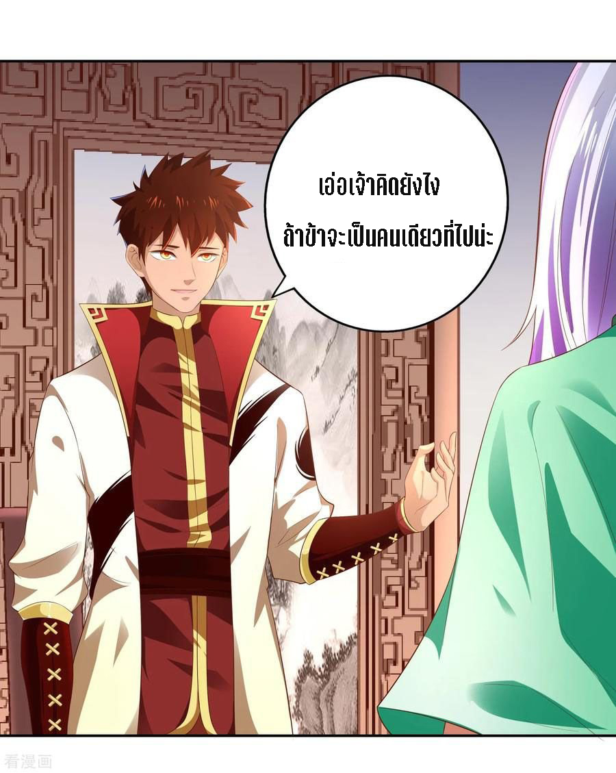 Wu Ling Sword Master ตอนที่ 16 หน้า 15