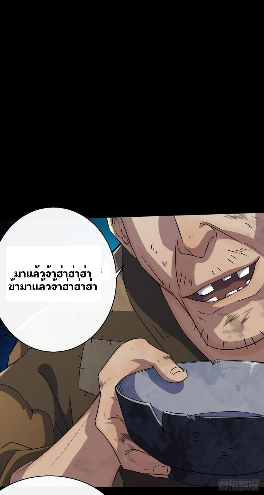 มหาปราชญ์ผู้ยิ่งใหญ่ ตอนที่ 44 หน้า 26