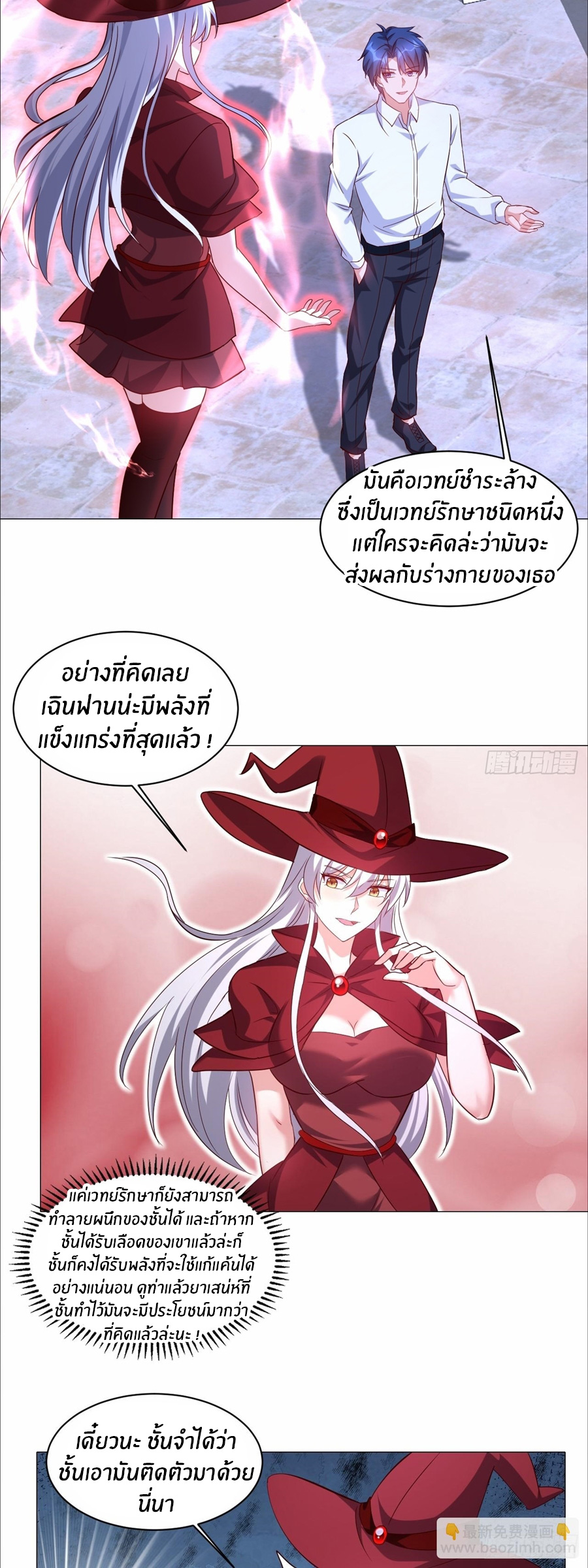 อกหักมาแล้ว 999 ครั้ง ตอนที่ 21 หน้า 3