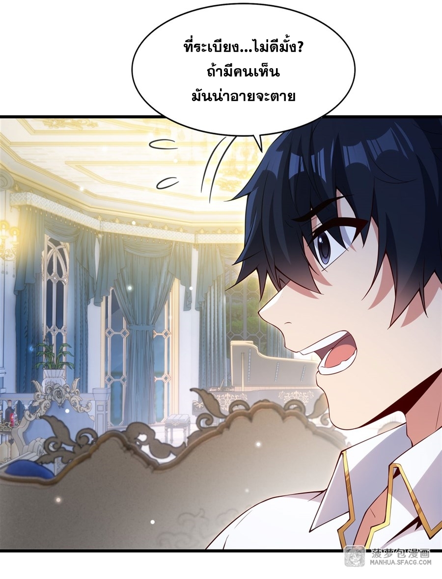 Shut Up, Evil Dragon! หุบปากซะยัยมังกรร้ายข้าไม่อยากมีลูกกับเจ้าอีกแล้ว ตอนที่ 20 หน้า 3