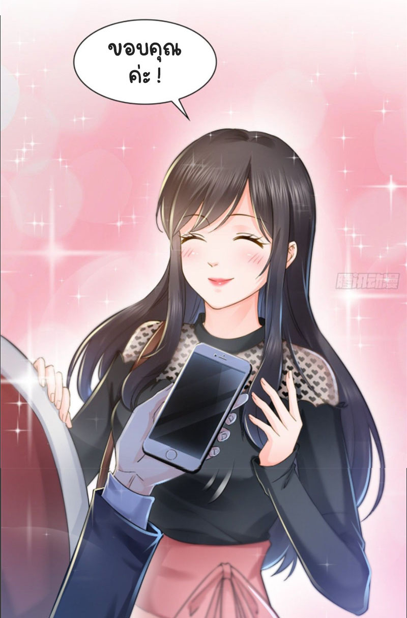 (ชนจีน)Perfect Secret Love The Bad New Wife Is a Little Sweet ตอนที่ 47 หน้า 36