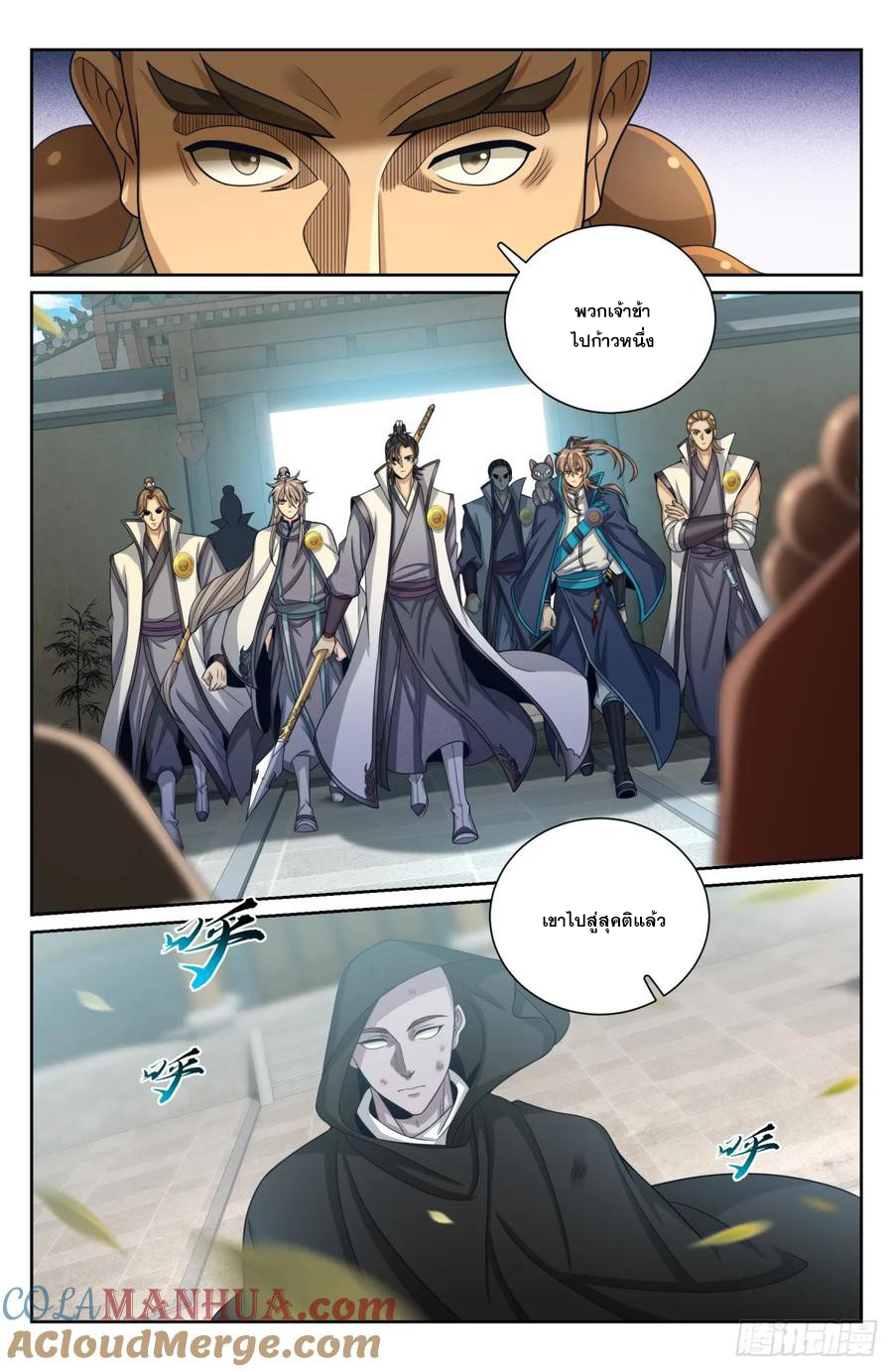 ผู้พิทักษ์รัตติกาล ตอนที่ 189 หน้า 6