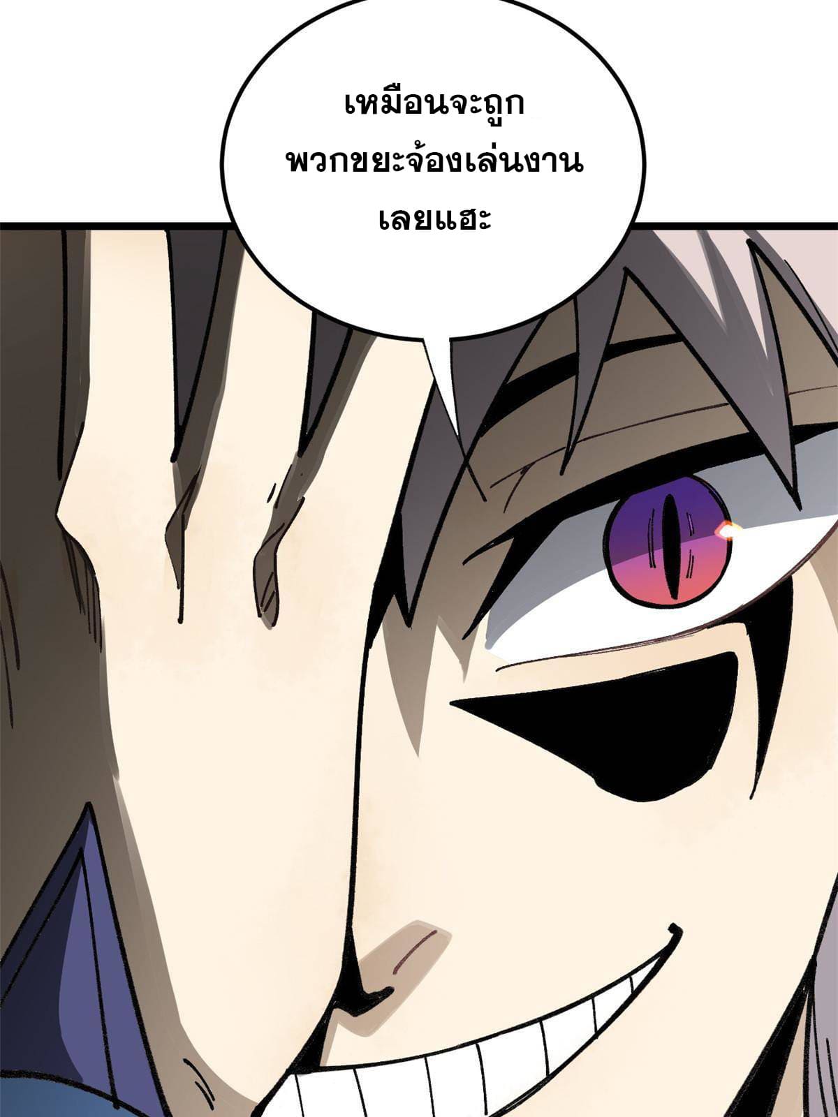 นิกายที่แข็งแกร่งที่สุด (ทันจีน) ตอนที่ 136 หน้า 25