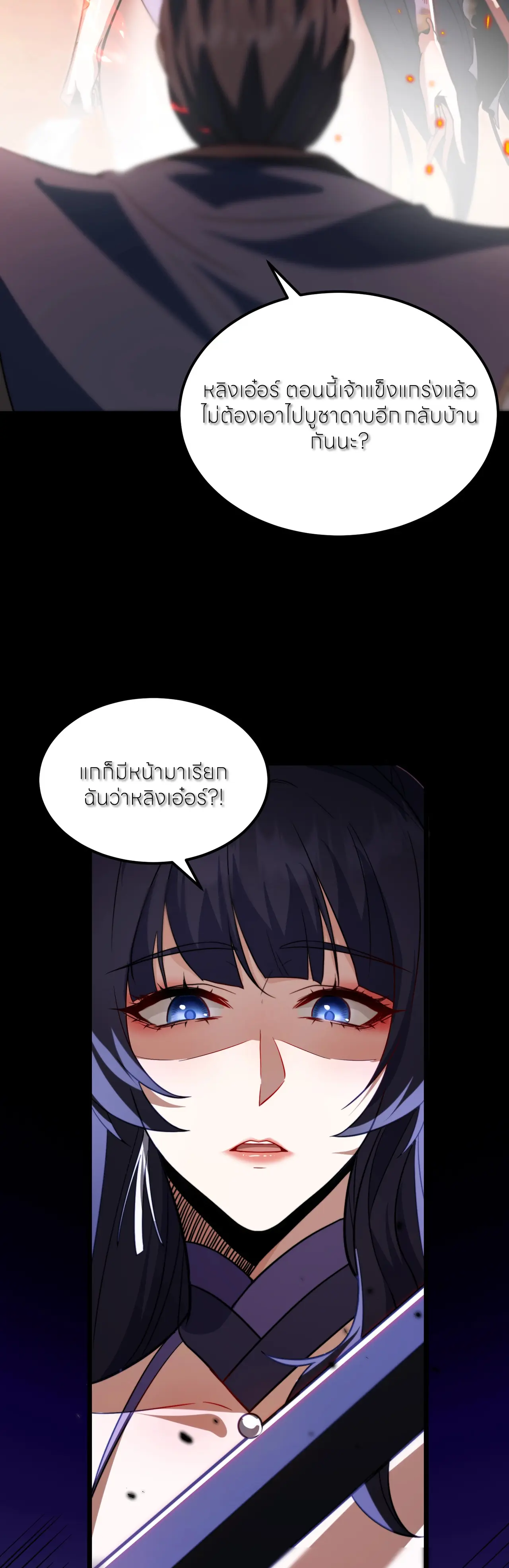 ถ้าย้อนเวลากลับได้ ฉันจะไม่ช่วยพวกนางแม้แต่คนเดียว ตอนที่ 5 หน้า 2