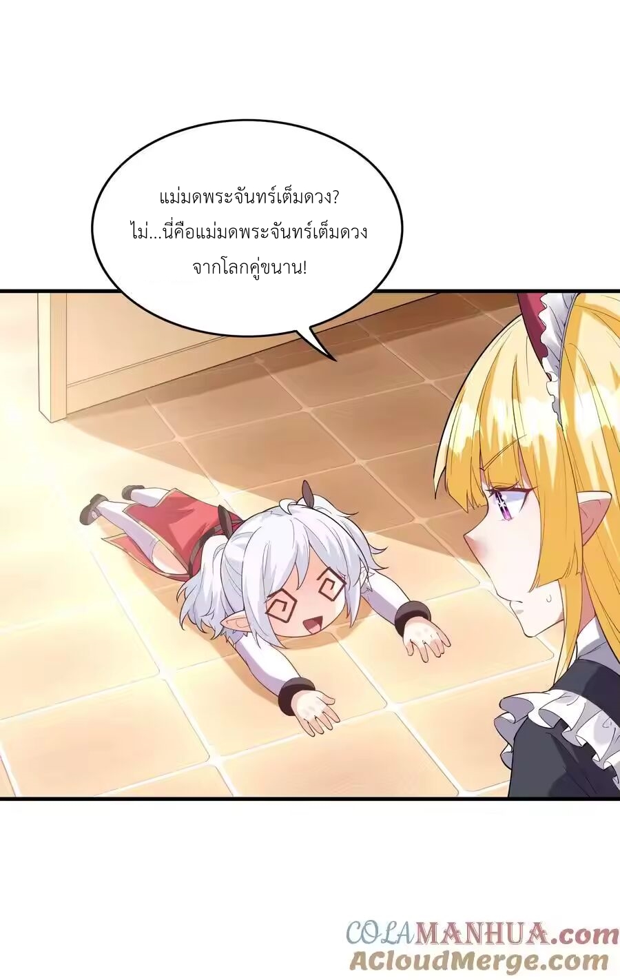 My Harem Is Entirely Female Demon Villains ตอนที่ 131 หน้า 52