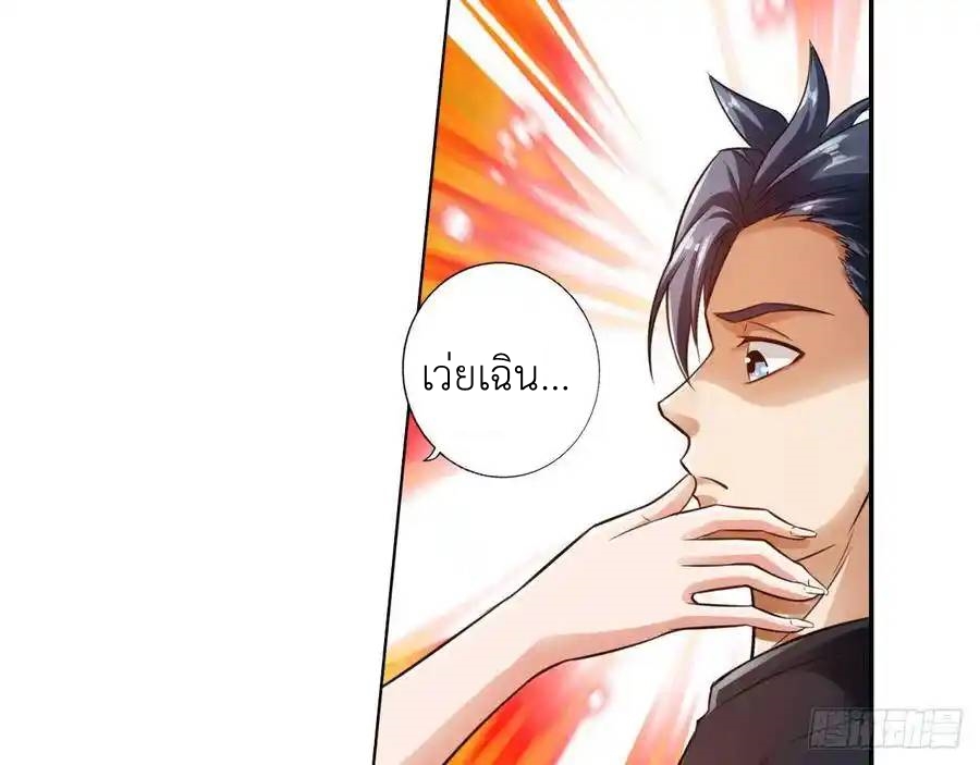 The Strongest Death System ตอนที่ 11 หน้า 6