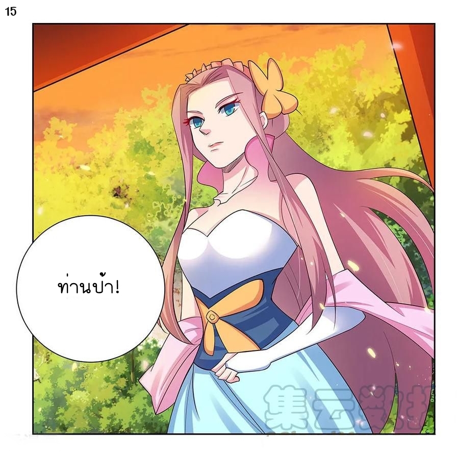 Above All Gods เทพยุทธเหนือเทวะ ตอนที่ 75 หน้า 16