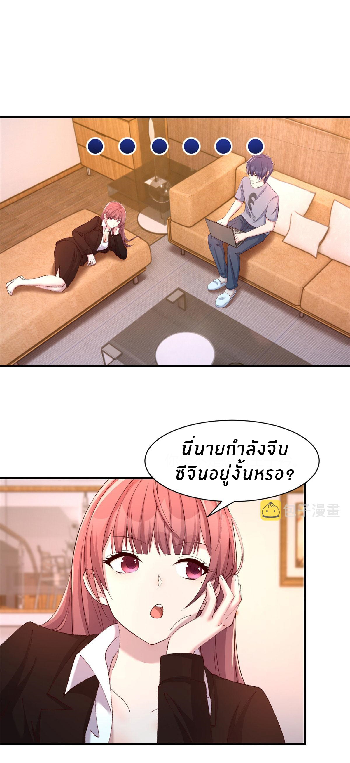 พี่สาวอยากเล่นคุณ ตอนที่ 109 หน้า 20