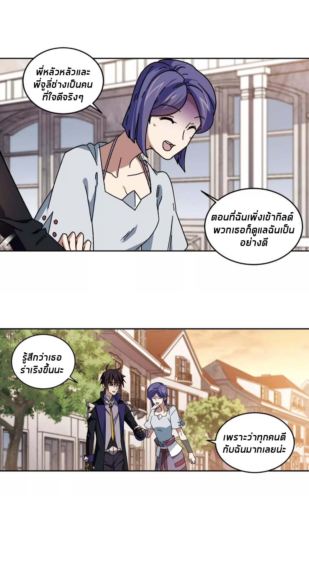 จอมเวทย์กังฟู ตอนที่ 92 หน้า 41