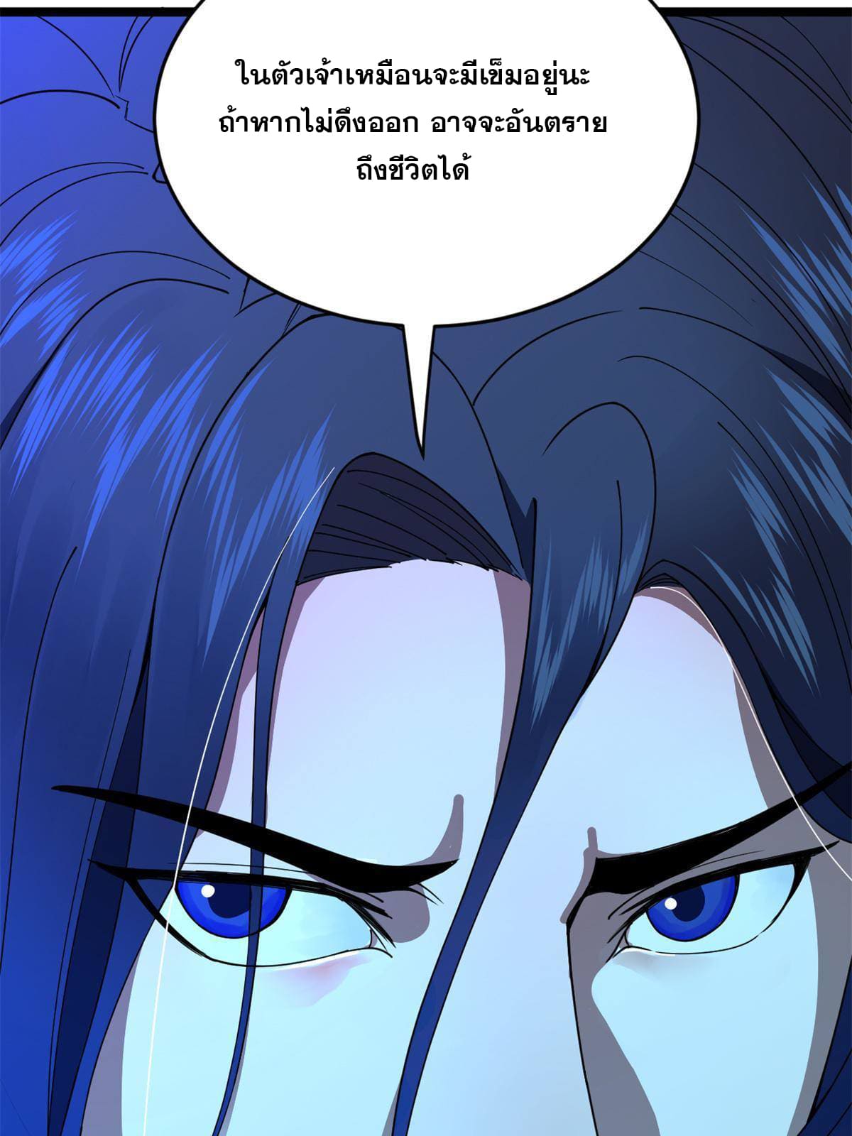 ลูกเขยที่แกร่งสุดในปฐพี (ทันจีน) ตอนที่ 2 หน้า 131