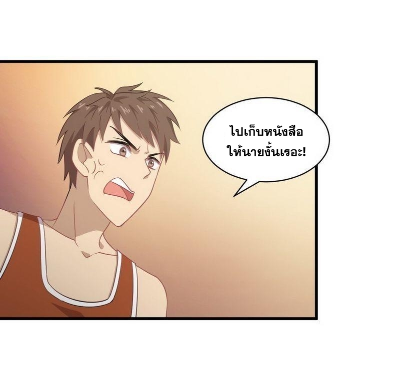 Immortal Swordsman in The Reverse World ข้าเซียนกระบี่ไม่เกาะสตรี ตอนที่ 62 หน้า 2