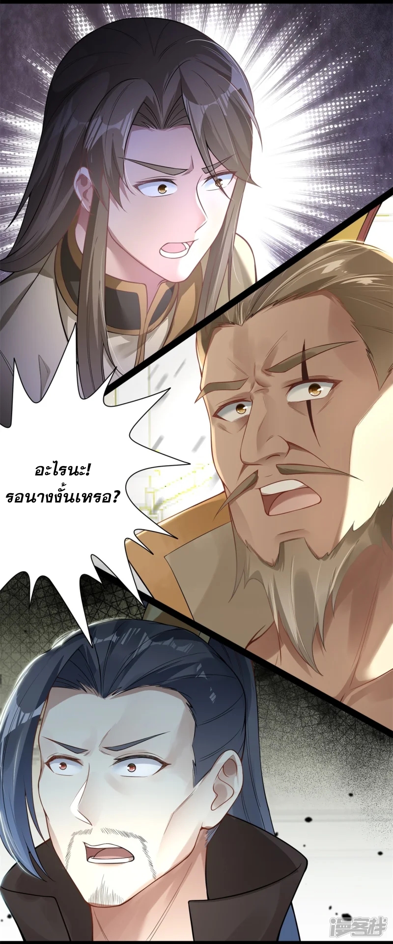 จักรพรรดิกระบี่เกิดใหม่ในร่างลูกเขย ตอนที่ 12 หน้า 12