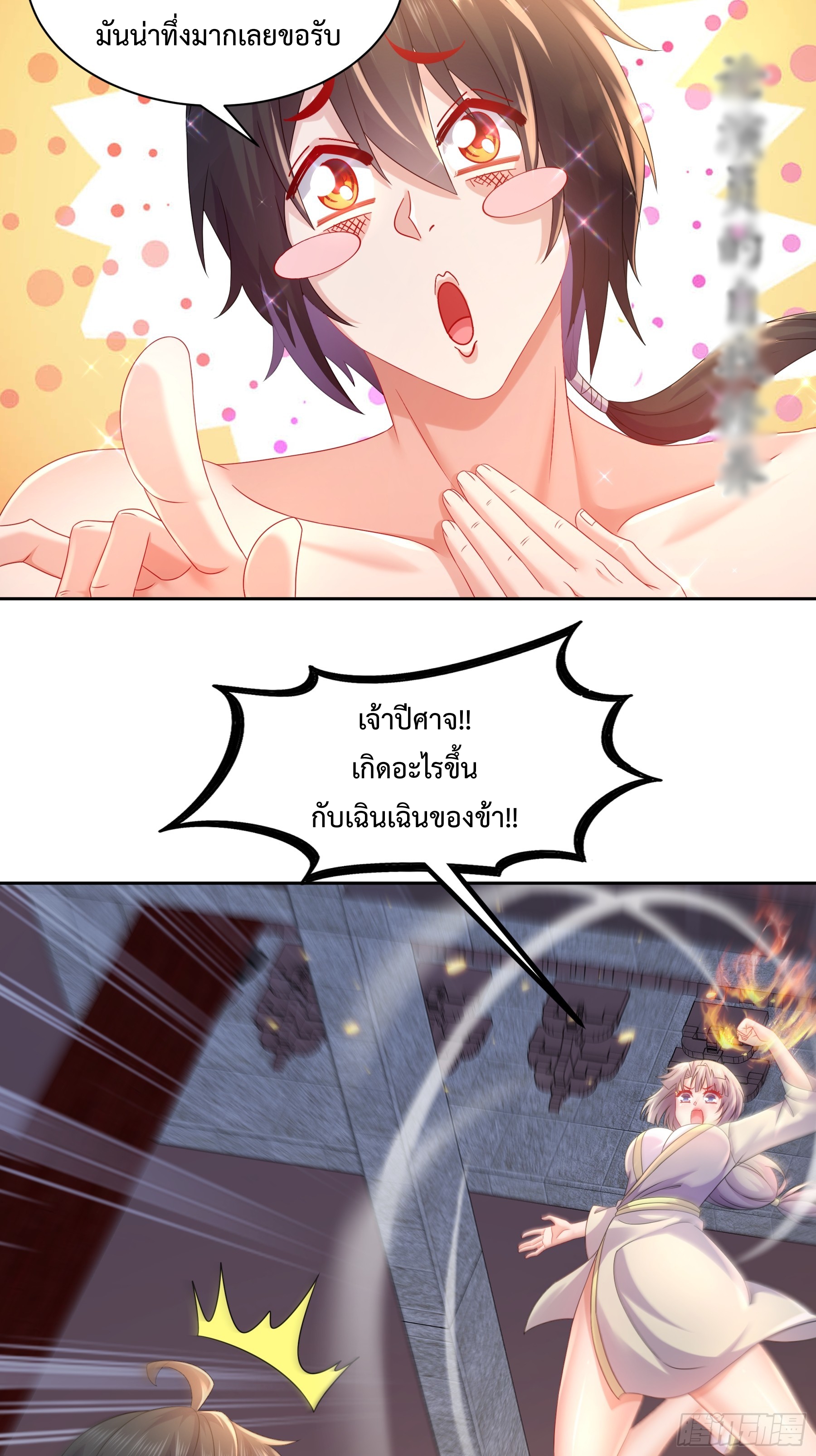 ฮาเร็มศิษย์พี่สาวทั้งเจ็ดของผมนะค้าบ ตอนที่ 2 หน้า 16