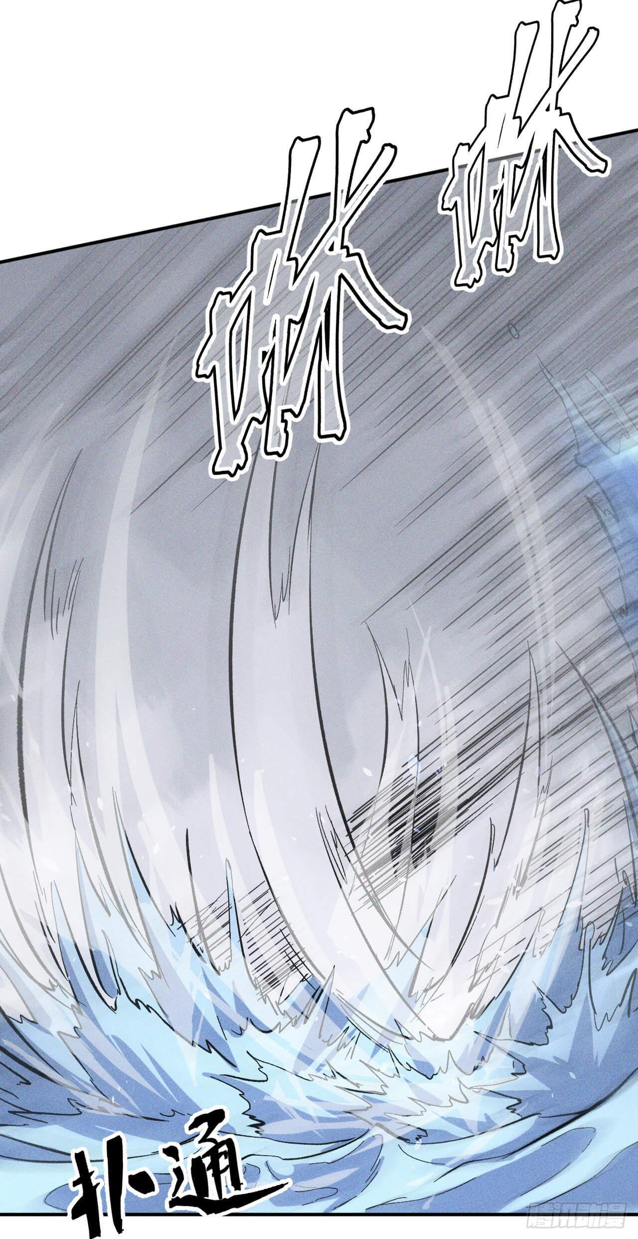 ตูข้านี่แหละเทพ (ทันจีน) ตอนที่ 18 หน้า 29