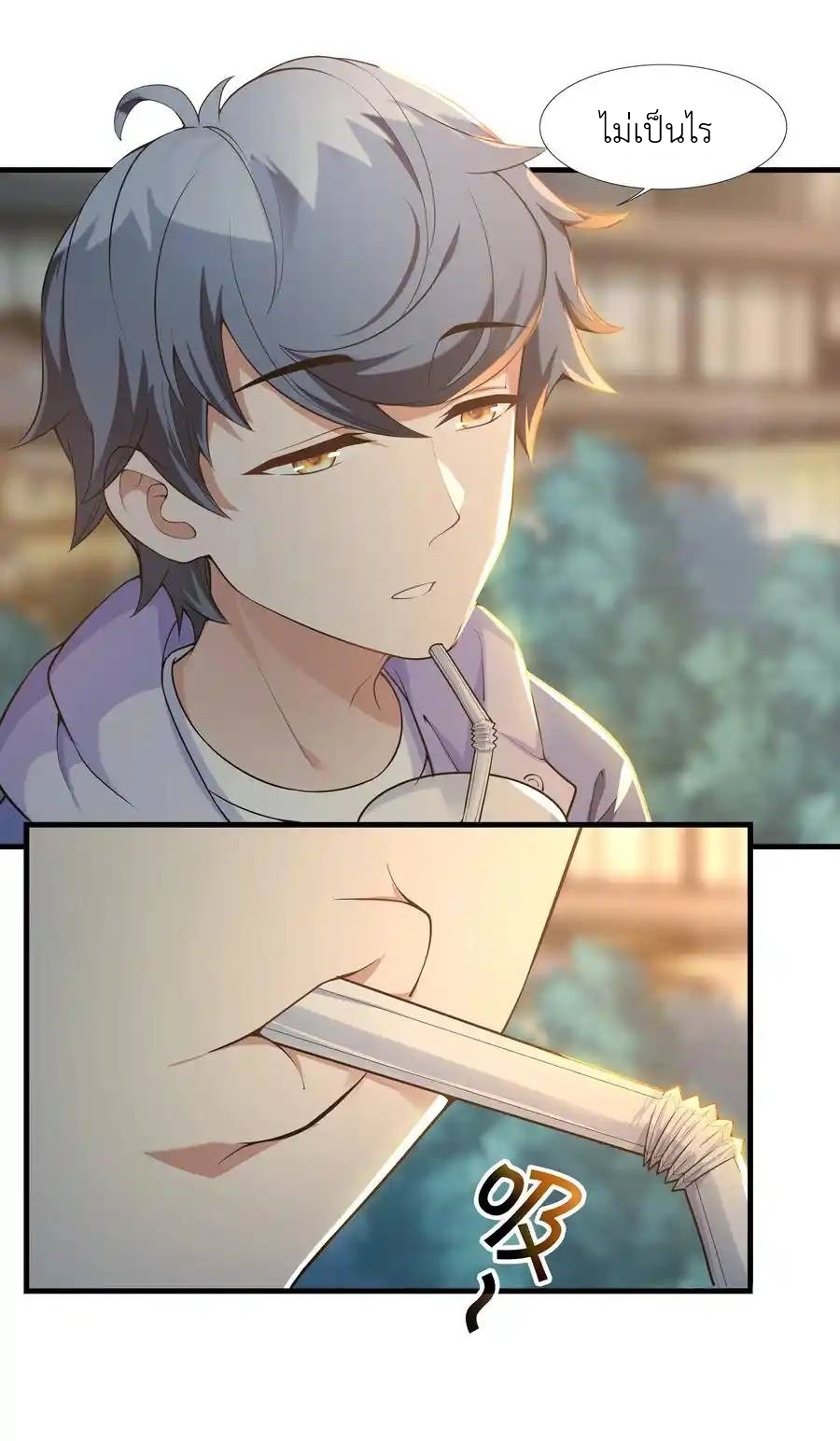 There Will Always Be Someone To Disturb My AFK Life ตอนที่ 1 หน้า 35