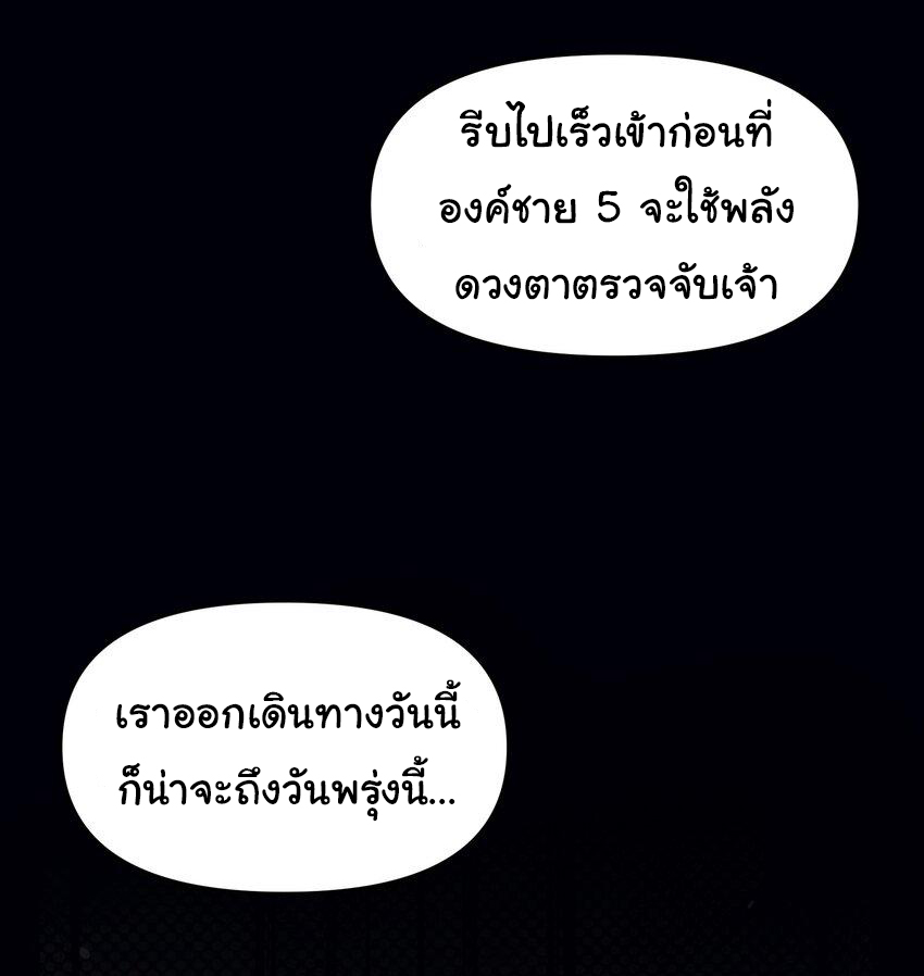 The lady is actually the future tyrant and empress จบ 50 ตอน ตอนที่ 16 หน้า 6