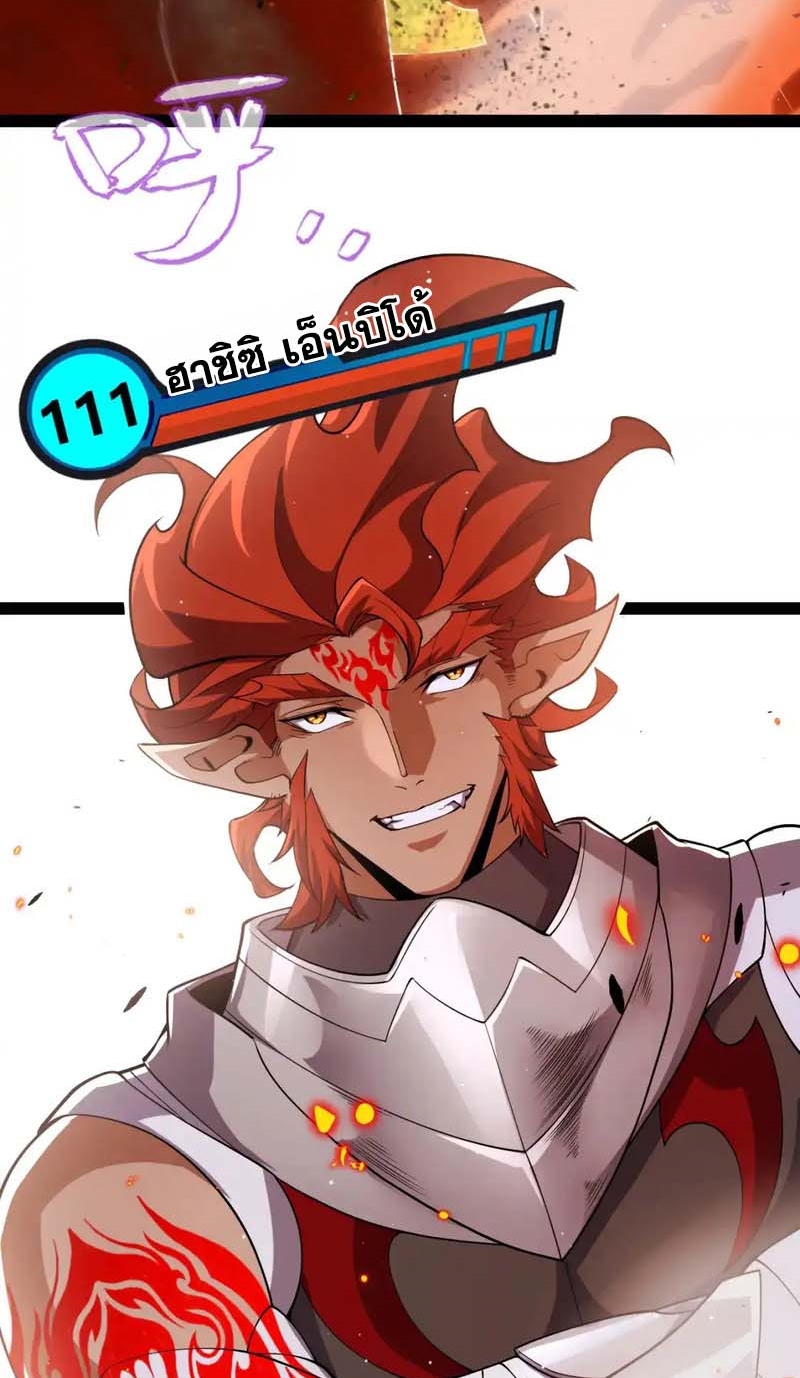 จอมโจรเงาแห่งแดนสวรรค์ ตอนที่ 1 หน้า 65