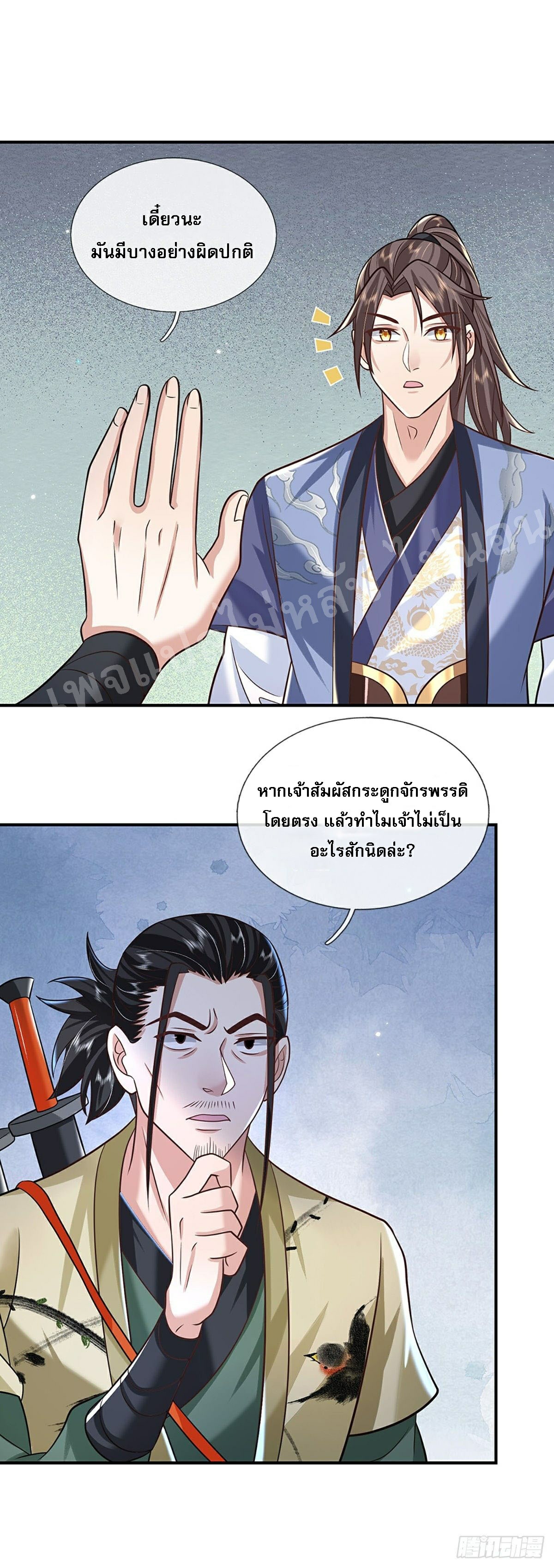 ราชันย์เทพยุทธ์มังกรผงาดฟ้า ตอนที่ 80 หน้า 28