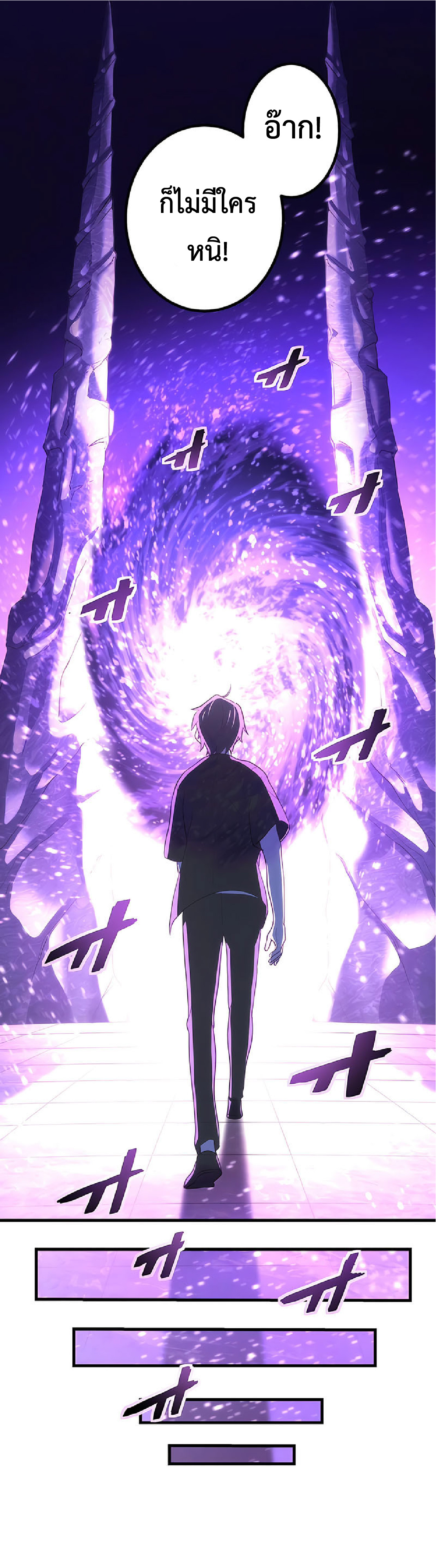 การกลับชาติมาเกิดของจอมเวทย์ต้องห้าม (Reincarnation of the Forbidden Archmage) ตอนที่ 32 หน้า 19