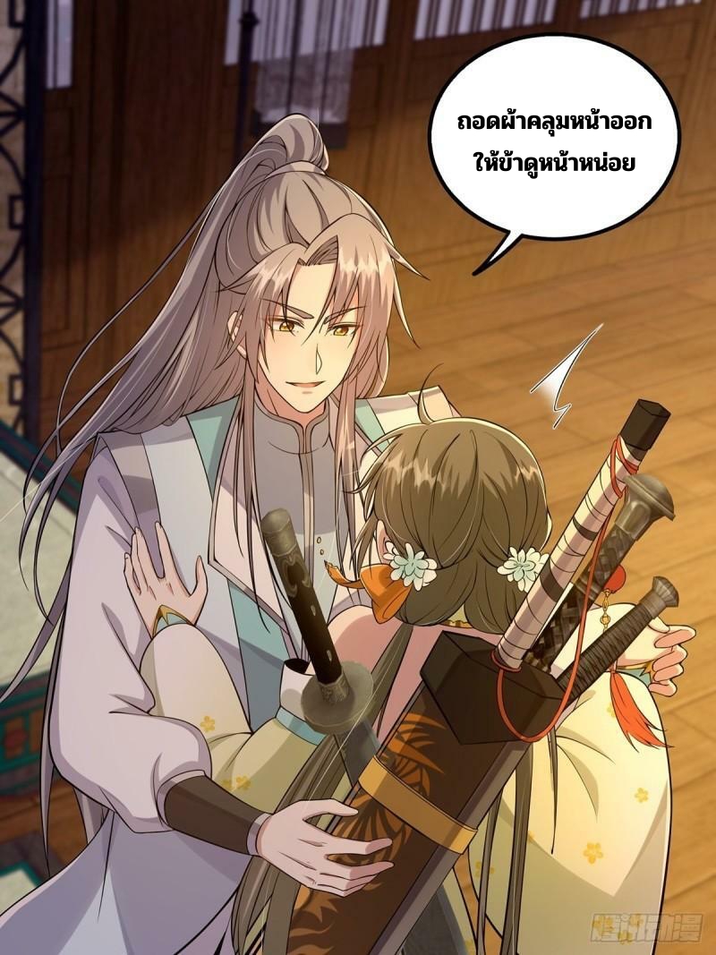 มีบางอย่างผิดปกติกับบัญชีนี้ ตอนที่ 8 หน้า 16
