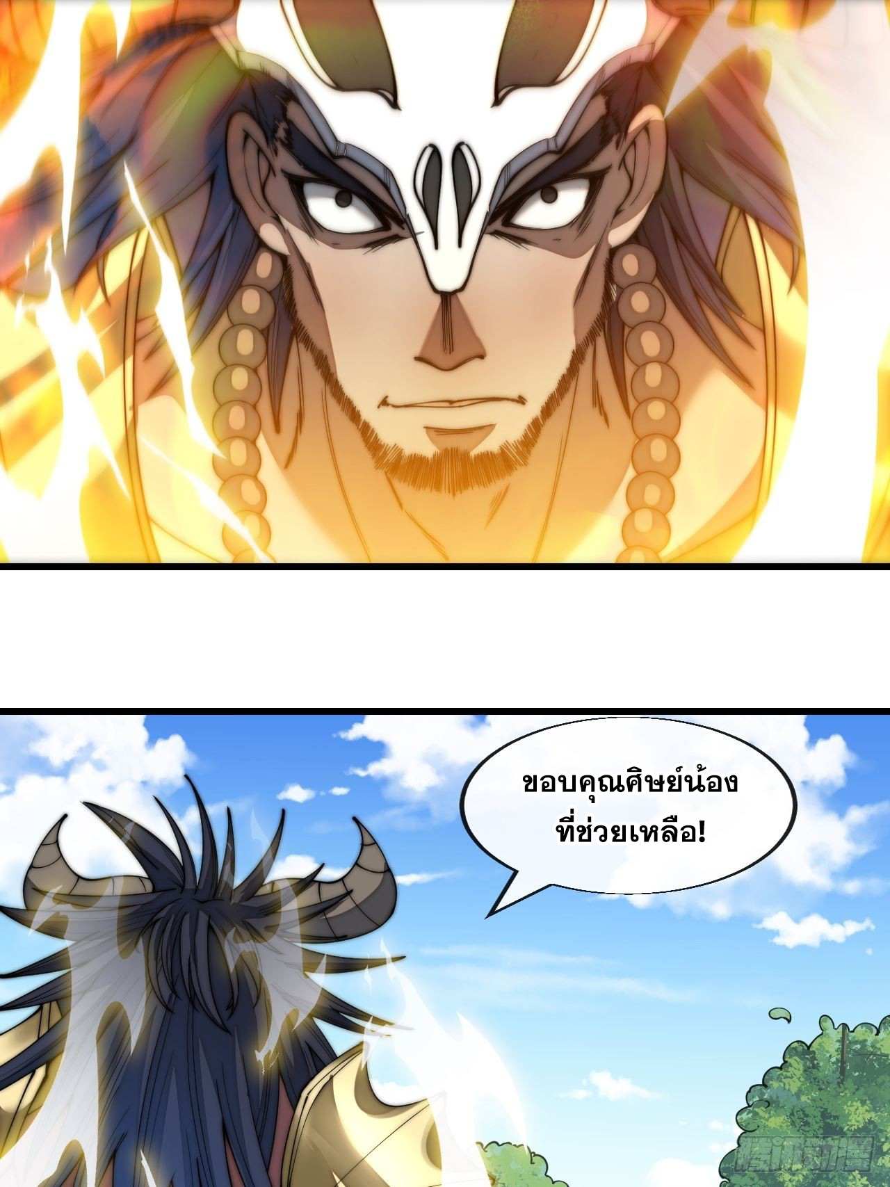 บุรุษที่มีโชค คงไม่ใช่ข้าแล้วแหละ ตอนที่ 69 หน้า 27