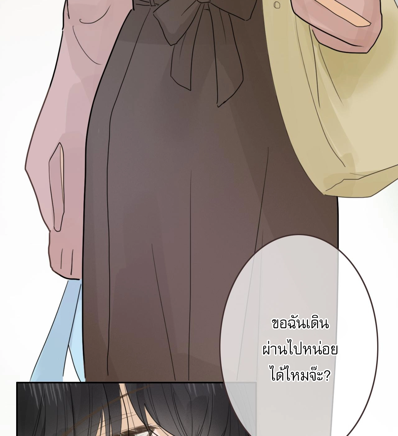 บันทึกดอกซากุระ ตอนที่ 12 หน้า 30