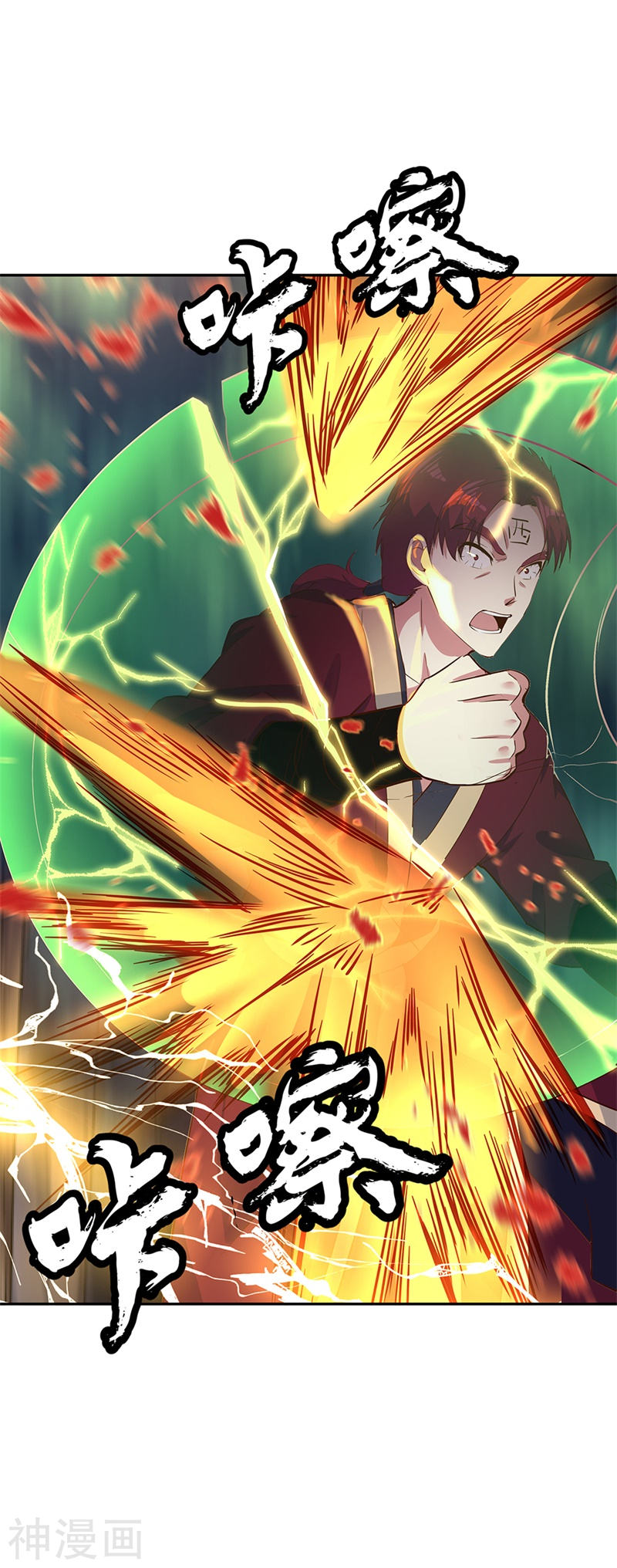 peerless battle spirit ตอนที่ 188 หน้า 25