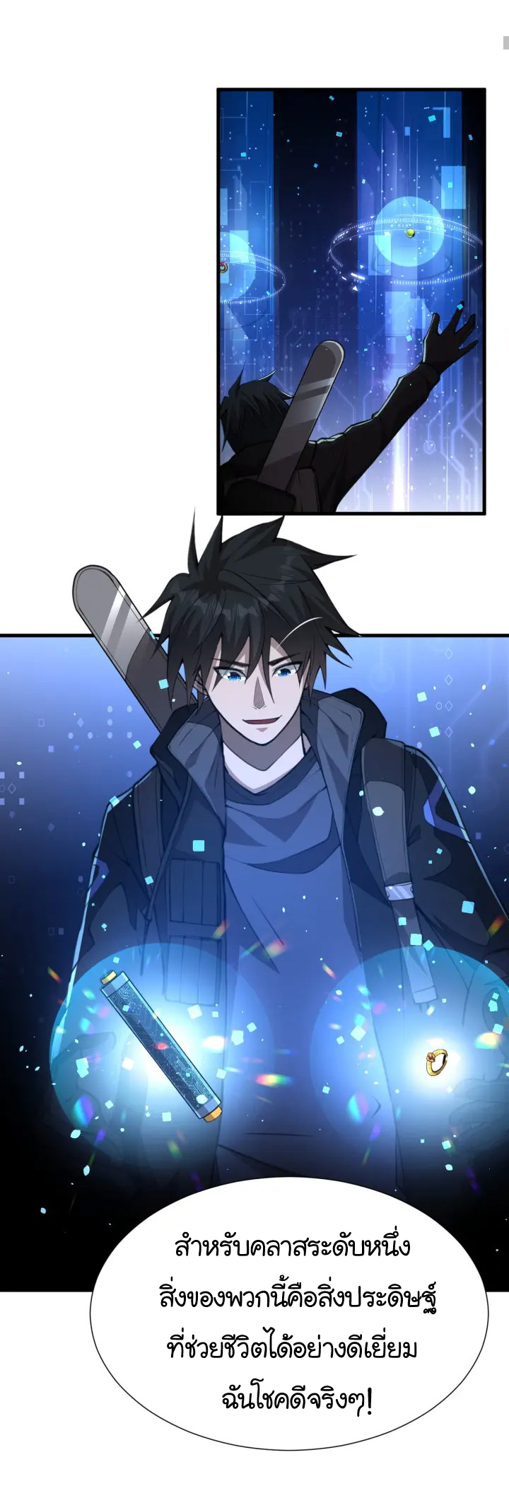 [.Doom Summoner.] ตอนที่ 10 หน้า 8