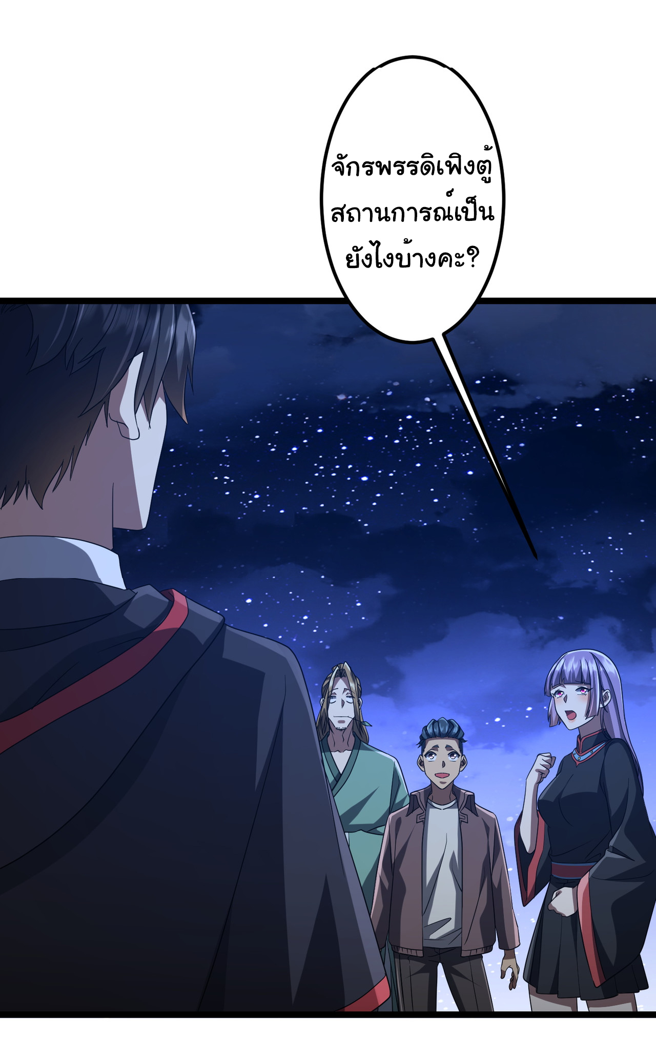 Start with trillions of coins ตอนที่ 140 หน้า 35