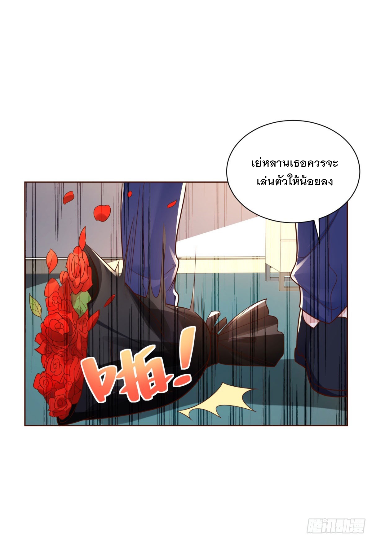 ฉันจะขึ้นไปบนจุดสูงสุดด้วยระบบสัญญาเทพธิดา ตอนที่ 2 หน้า 27