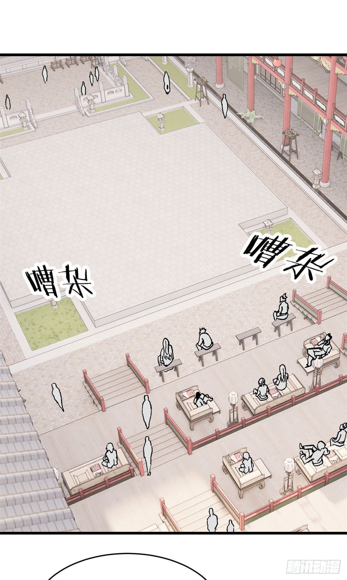 นิกายที่แข็งแกร่งที่สุด (ทันจีน) ตอนที่ 57 หน้า 2