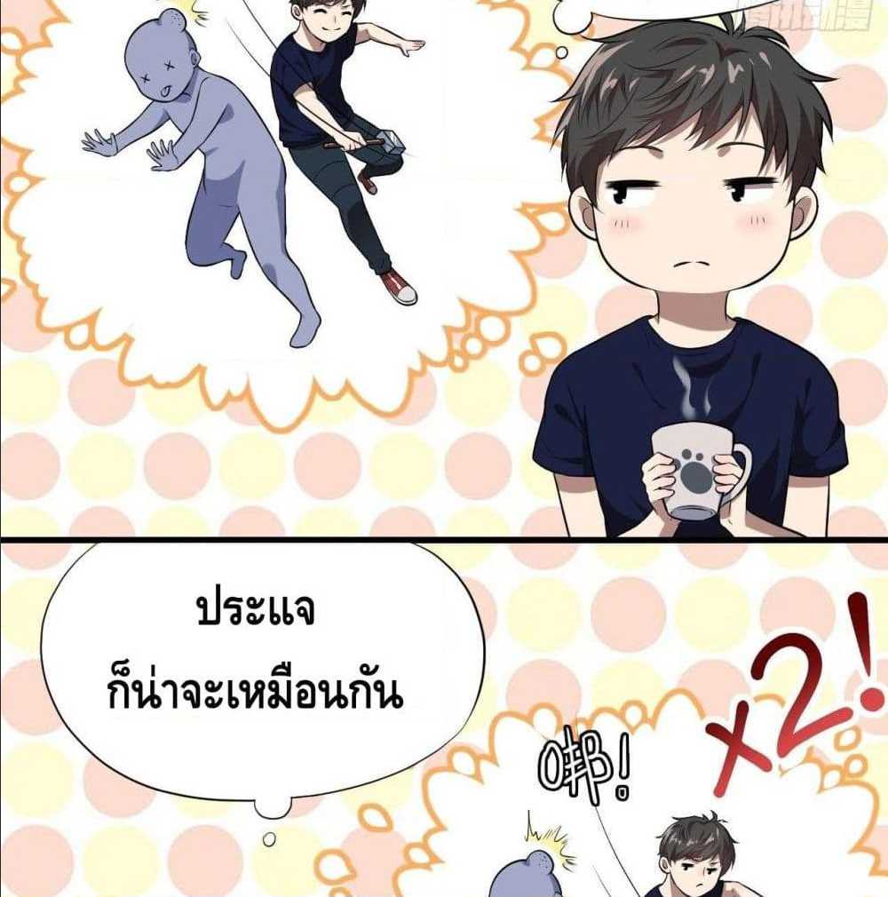 High energy strikes ตอนที่ 11 หน้า 45