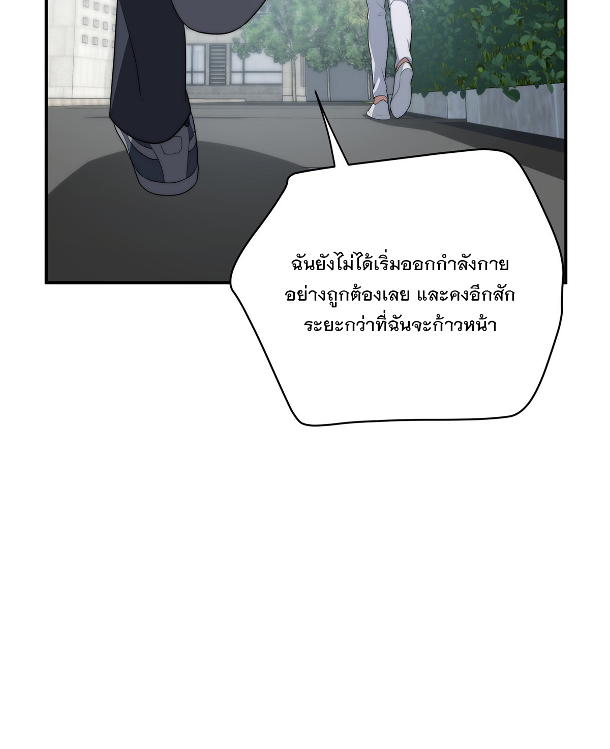 จะทำยังไงดีถ้านางเอกหนีออกมาจากนิยายของฉัน ตอนที่ 30 หน้า 40