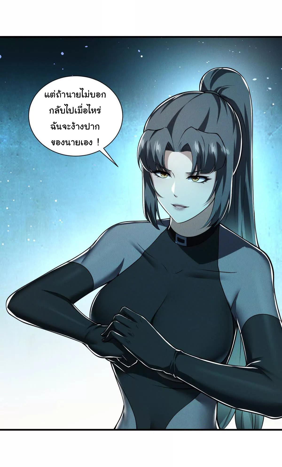 อัพเลเวลสุดขีดเพราะฉันคือจ้าวแห่งภัยพิบัติ ( I escalated with calamity ) ตอนที่ 12 หน้า 22
