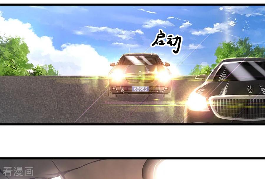 มหาเทพเซียนหมอ ตอนที่ 185 หน้า 18