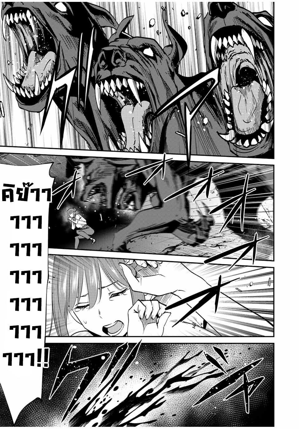 มีเพียงฉันเท่านั้นที่รู้ว่าโลกนี้กำลังจะล่มสลาย ตอนที่ 26 หน้า 3